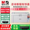 Беспроводной принтер M&G MG-P1000W для домашнего офиса, штекер CN (адаптер в комплекте)