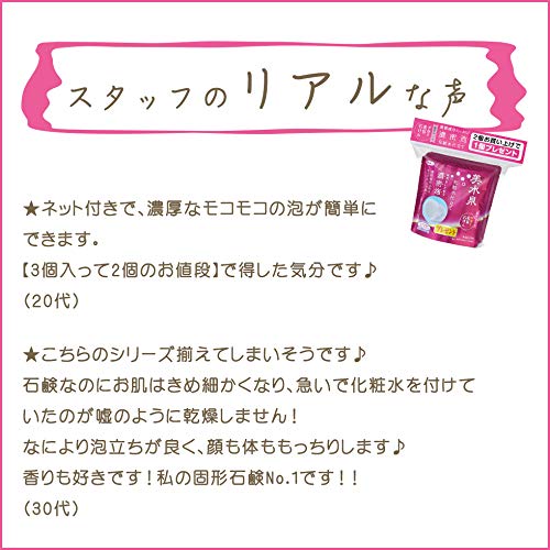 Azuma Shoji Imabari Bisuisen Handmade Lotion Beauty Soap 3 Hot Spring Water Comes with Foaming Net Tabibijin [Includes Towel] pieces/Contains