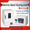 Weihushi Laboratory High-Temperature Drying Oven DHG-9241A Series