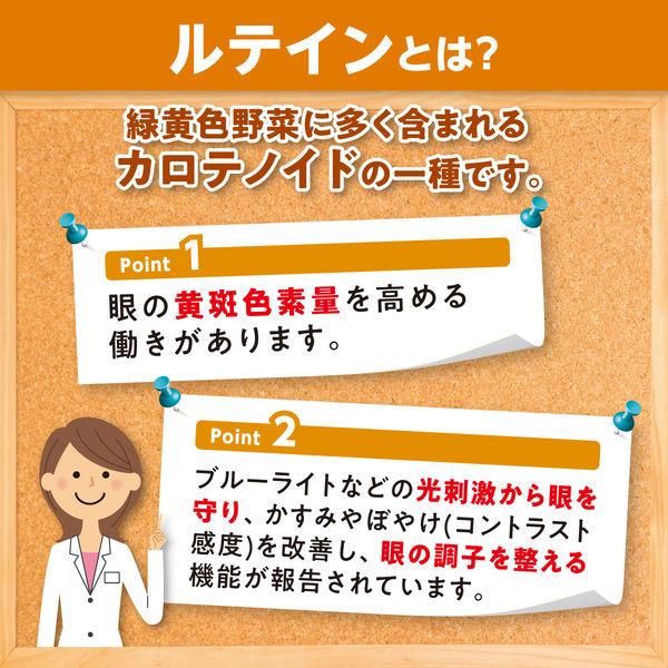 DHC Лютеин Light Protection 16 мг 20-дневный запас 20 капсул Уход за глазами Blue Light Supplement Функциональное питание s2053