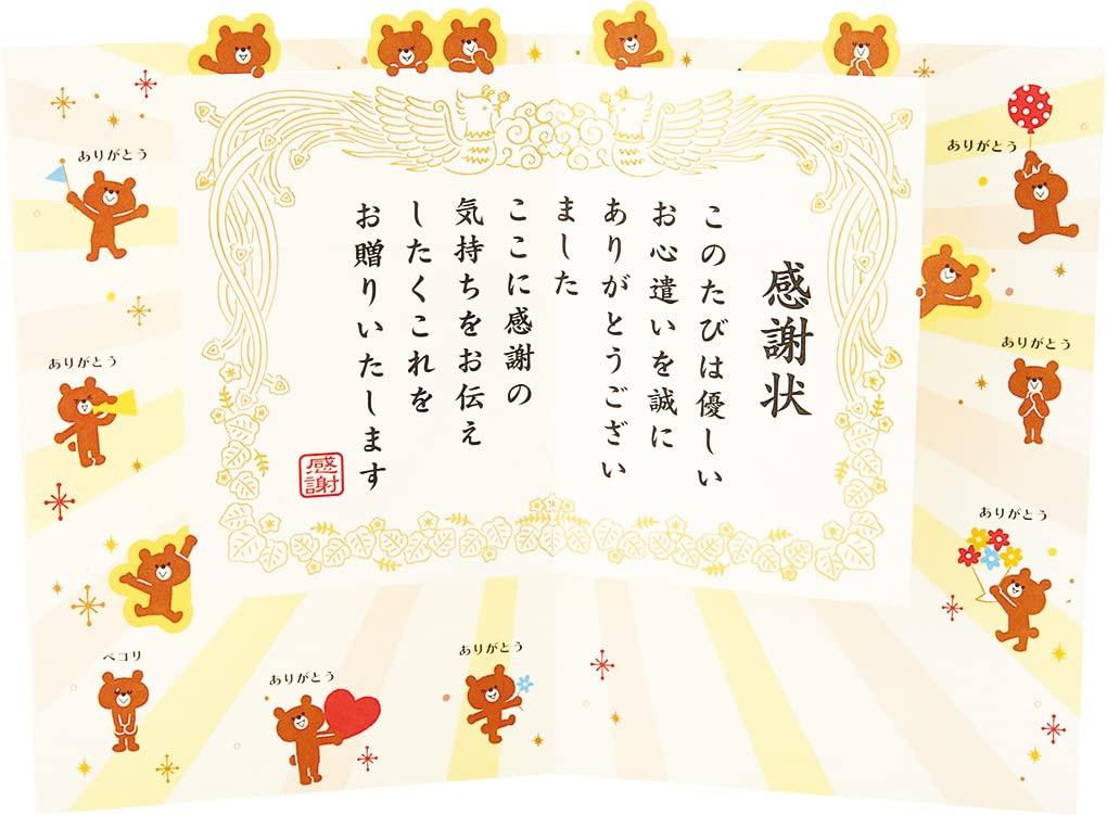 Открытка с благодарностью Bears P 5253 Standard [Sanrio] JPTY53-1