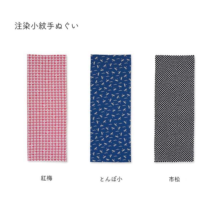 Miyamoto Towel Miyamoto Tenugui Hand Small Dragonfly Made In 33 X 03590 Towel, Pattern, Japan, Navy, Approx. 90cm,