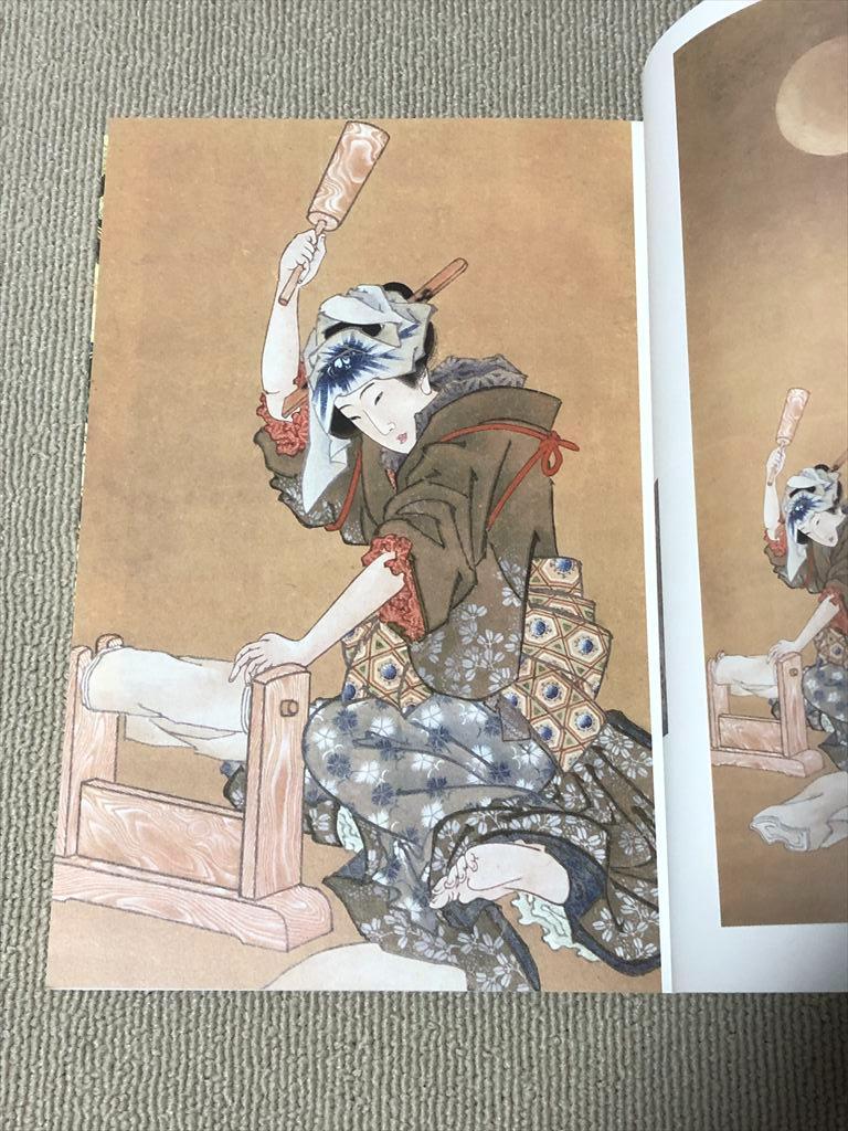 [USED] Hokusai's Daughter: Collection of Oeijo by Kazuhiro Kubota, First Edition