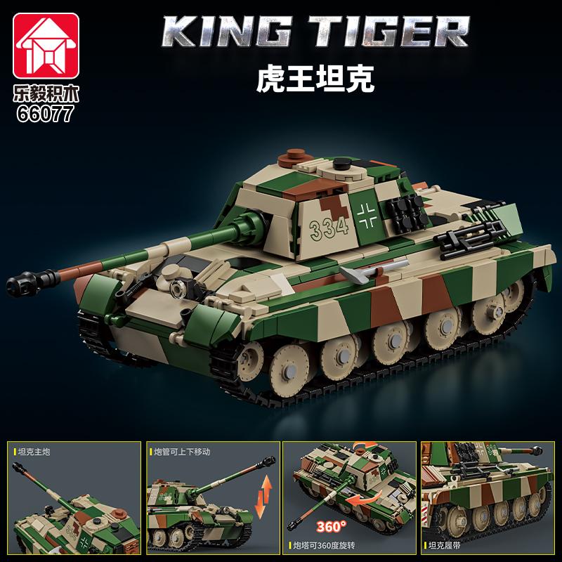 Tiger King heavy tank Tiger II model assembly blocks self-propelled artillery fighter vehicle military adult toy 2025