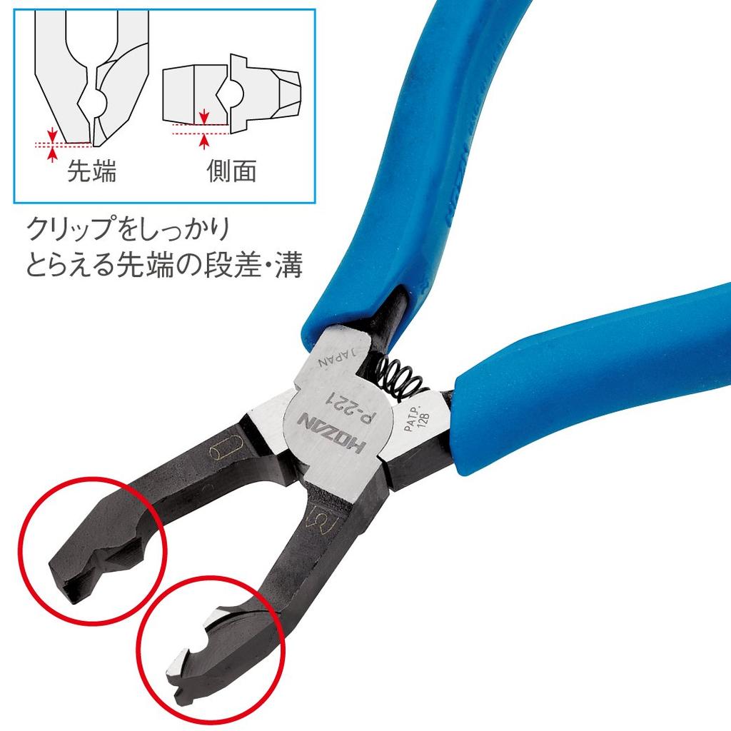 HOZAN Chain Pliers for Industrial and Motorcycles P-221 Machinery, Bicycles,