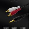 Компьютер один точка два 3,5 мм аудио кабель лотоса телевизор мобильный телефон усилитель мощности компьютерный динамик кабель