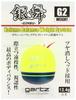 Gartz Ginbu G2/Yellow