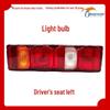 Compatible with Sinotruk Howo N7G Rear/Brake Light & N5G/N5W Combination Tail/Reversing Light