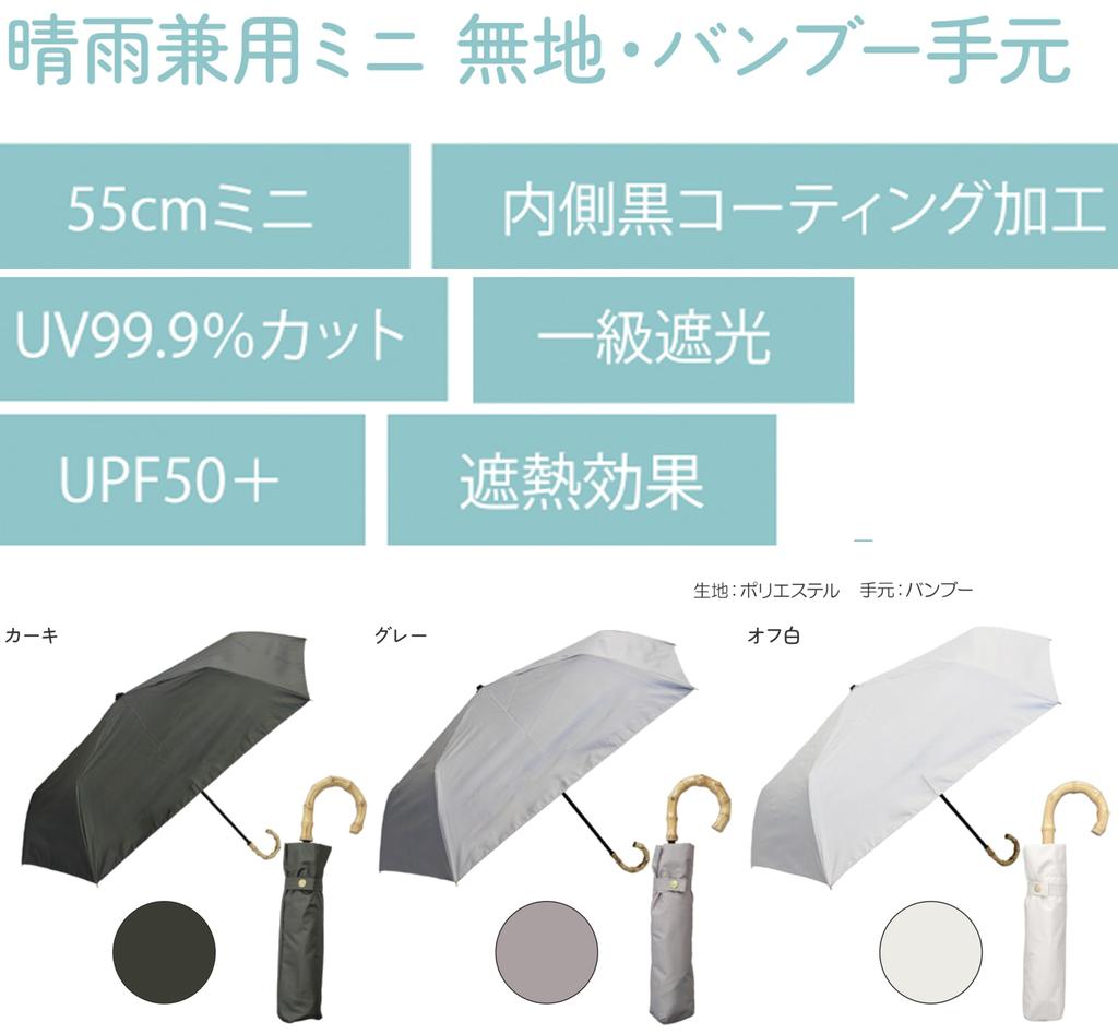 Легкий Складной Солнечный и Дождевой Зонт 55см Внутренний УФ Стильный Бамбуковый Хаки Женский Зонт, Защита, Спицы, Покрытие, 99.9% Защита, Защита UPF50+,