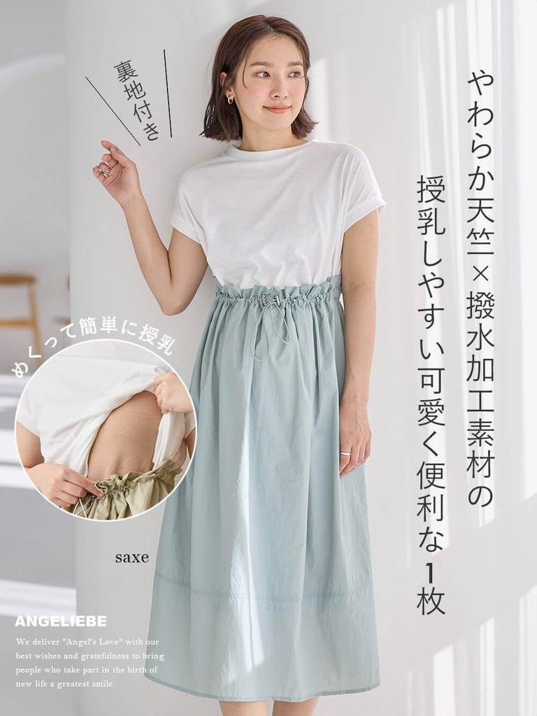 Короткое платье для беременных и кормящих матерей бежевое [ANGELIEBE] Платье, Кормление, Легкое, Рукав, Платье, Дородовой, Послеродовой, Одежда, Женский, M,