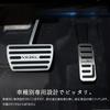 Hearsheng Алюминиевые накладки на педали для Honda New Vezel 2021 Индивидуальный дизайн интерьера Легкая установка без сверления и винтов В комплекте