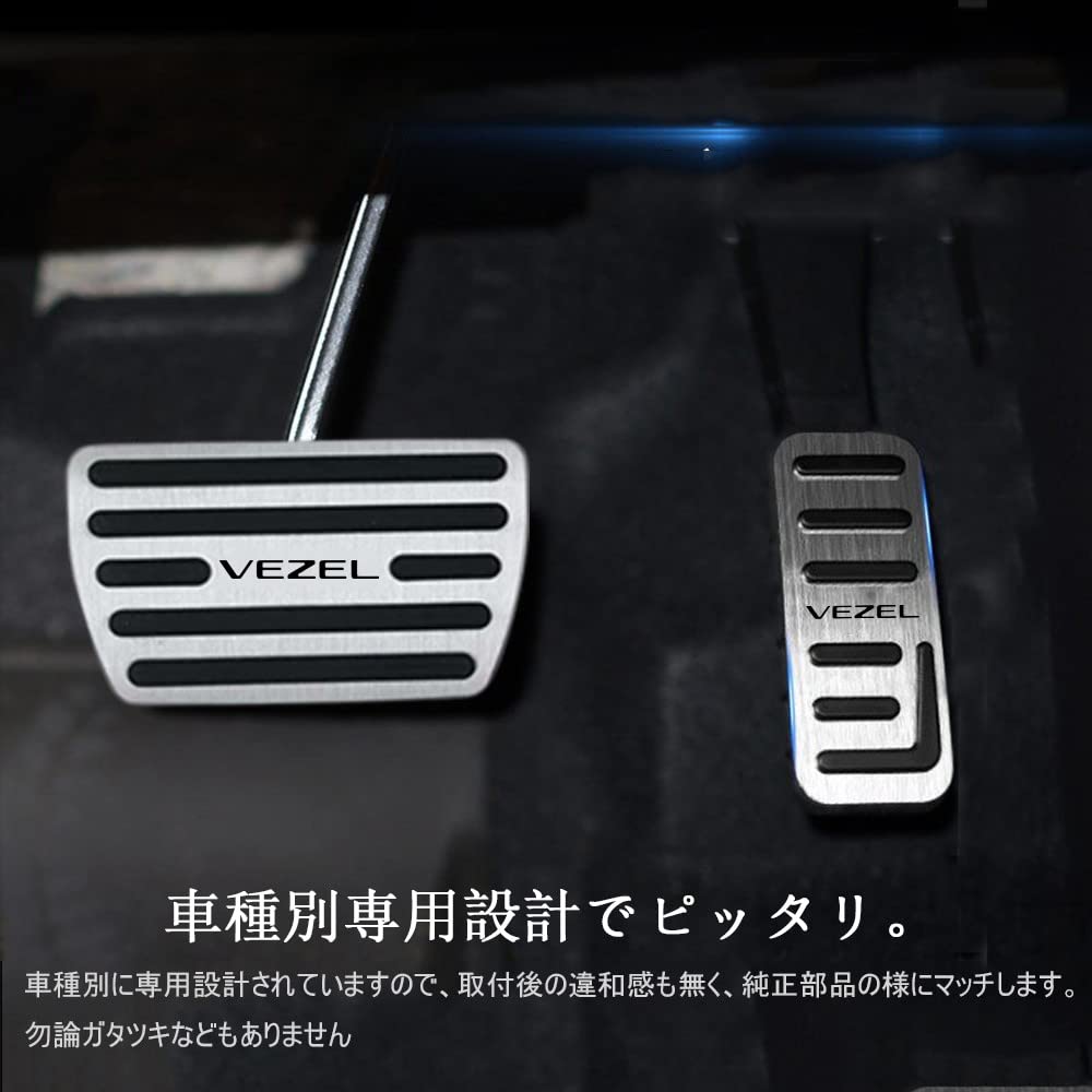 Hearsheng Алюминиевые накладки на педали для Honda New Vezel 2021 Индивидуальный дизайн интерьера Легкая установка без сверления и винтов В комплекте