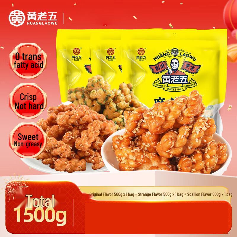 Huanglaowu Crispy Fried Dough Twists