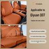 Всесезонная подушка на сиденье автомобиля Changan Qiyuan Q07, чехол