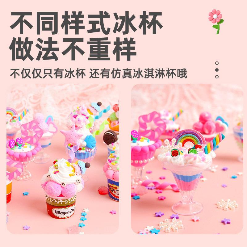 Little Dessert Division, Симуляционный десертный стаканчик, Стаканчик для мороженого, Детское ручное DIY производство