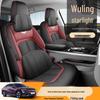 Wuling Starlight Car Seat Cushion - Universal Leather, Four Seasons, Five-Seat Compatible