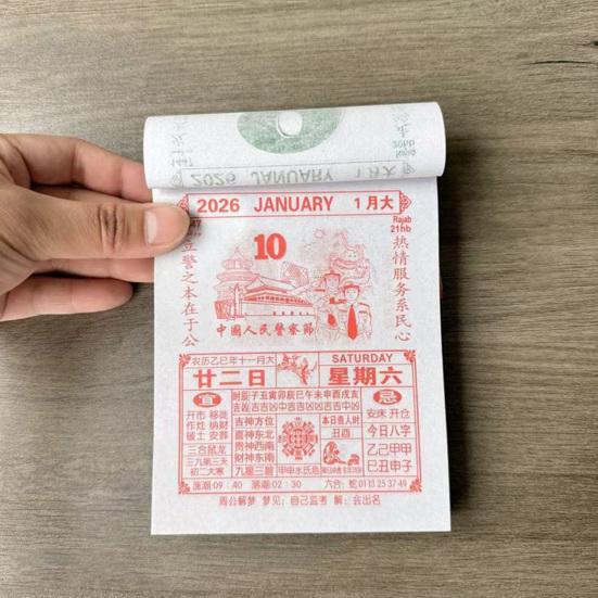 Yousheng 2026 Chinese Daily Calendar Annual Wall Calendar The Year of Horse Feng Shui Chinese Lunar Date 365 Pages One Page Per Day Calendar