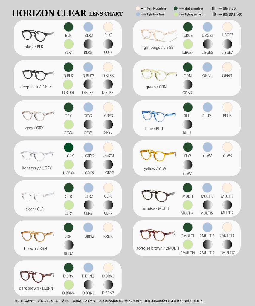 Made In Japan Sunglasses HORIZON CLEAR FREE CLR5 122500393CLR5FREE [jugaad14] [Jugaad Fourteen]