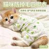 Summer dog clothes sunscreen four-legged clothes thin teddy bichon pomeranian small dog puppy summer pet clothes