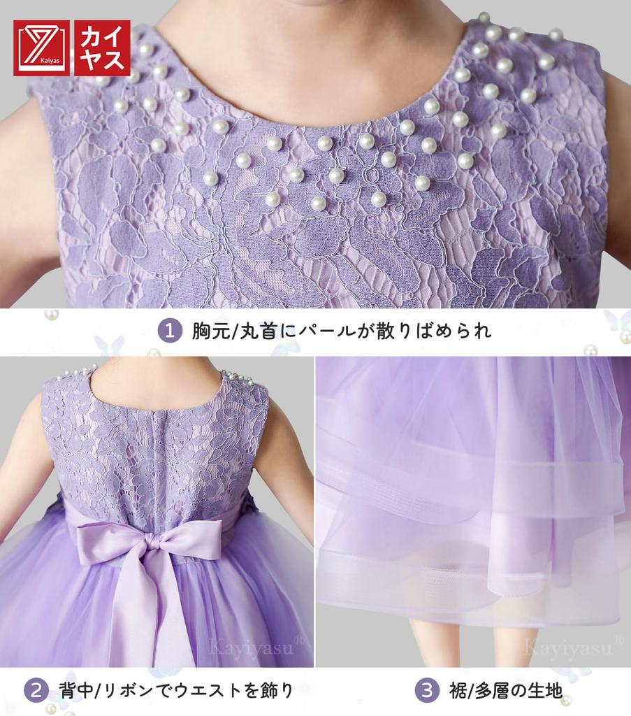 Kayiyasu Perfect for and with Speaker a Floral Zipper and Formal Perfect for Junior Ages Purple Floral Girls' Dress, Graduations, Recitals, Parties,