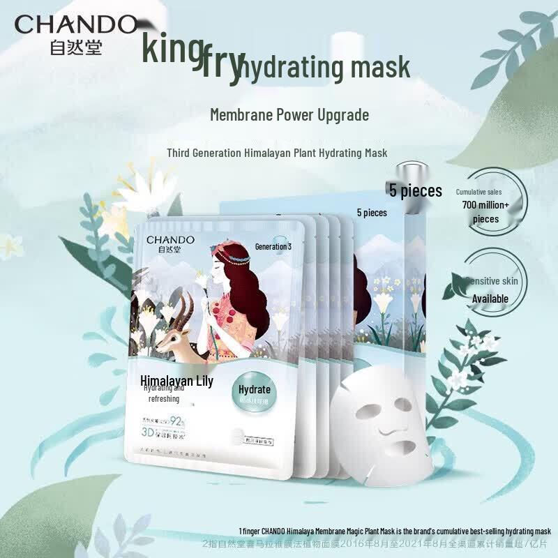 CHANDO Увлажняющая маска для лица Himalaya Plant