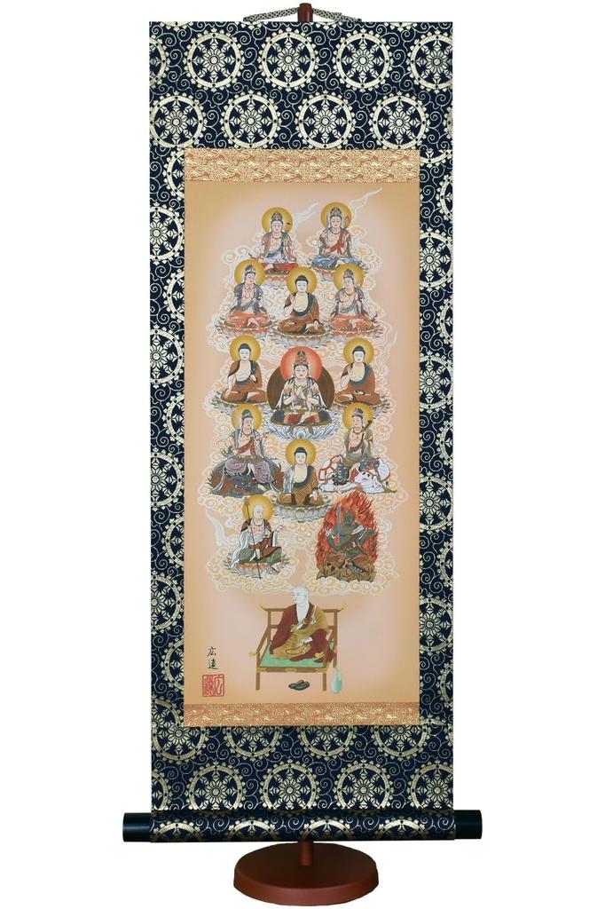 Sunny Town Gallery Hanging Scroll "Thirteen Buddhas of the Mantra" by Tanaka Hiroto, Mini Hanging Scroll with Display Stand (Large Size) 75cm