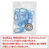 Nasukan Thin Rotary Ring Inner Diameter 8mm Blue One Touch 10 Pieces Metal Keychain Parts Hardware Handmade Sparkling Punpun Maru Approx. [Blue]