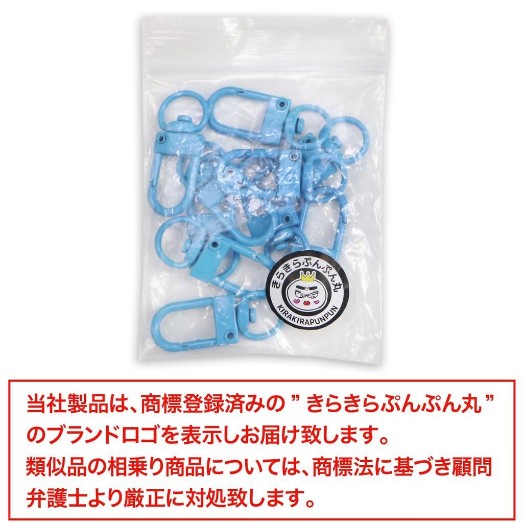 Nasukan Thin Rotary Ring Inner Diameter 8mm Blue One Touch 10 Pieces Metal Keychain Parts Hardware Handmade Sparkling Punpun Maru Approx. [Blue]