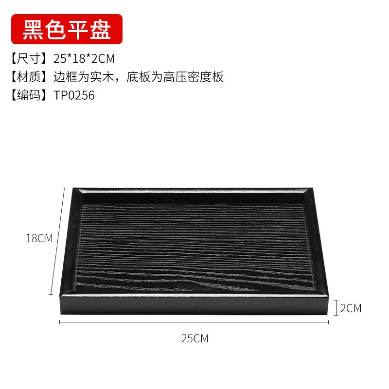 Черный поднос, прямоугольный поднос для чая из цельного дерева, тарелка для японского ресторана, тарелка для последнего блюда, винтажная деревянная тарелка, поднос для чайного сервиза