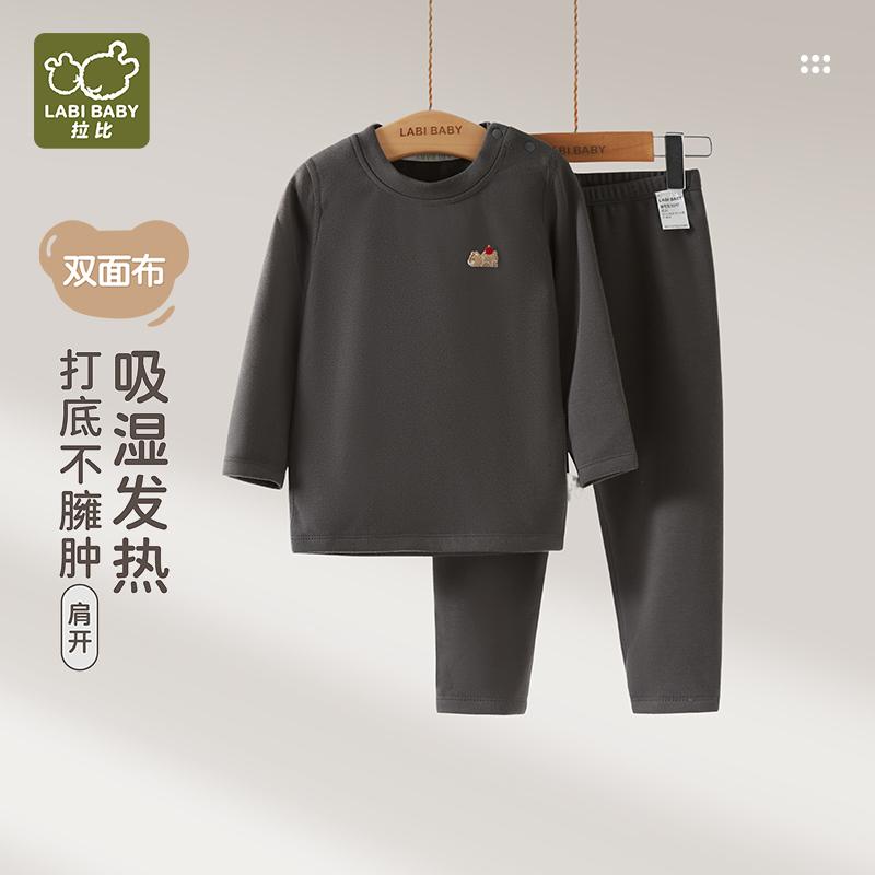 Moisture Absorbing and Heat Generating Underwear Shoulder Opening Suit Set