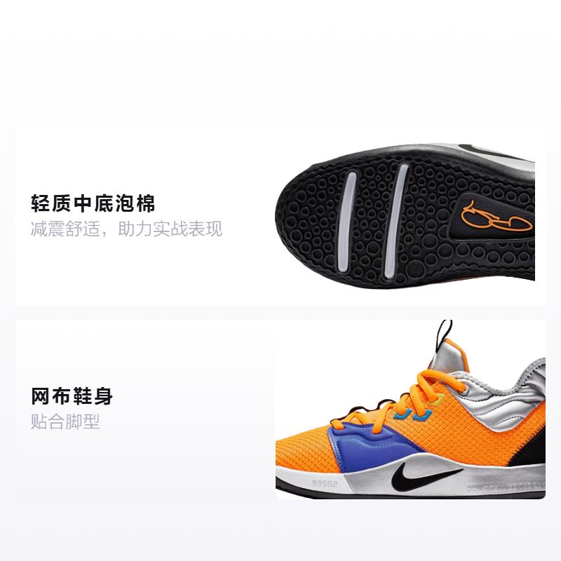 Nike PG 3 NASA GS CI8973-800