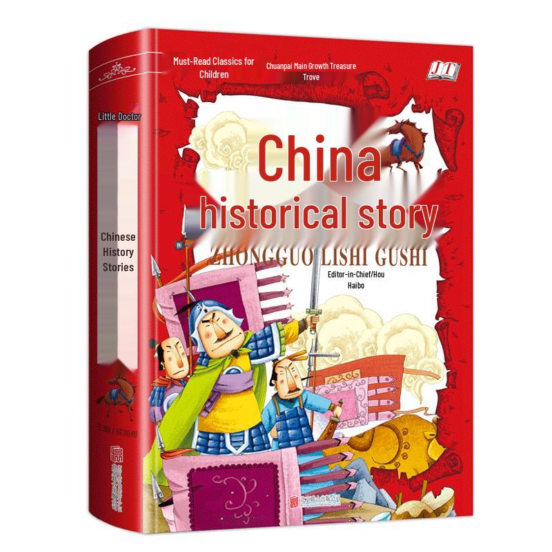 Классическая серия для детей