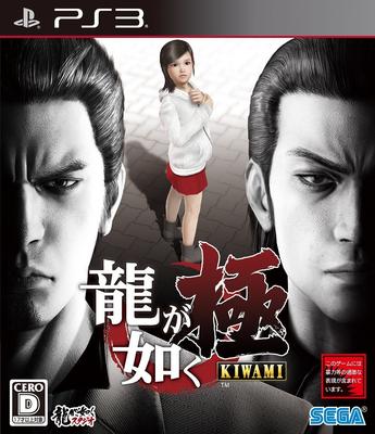 Yakuza Kiwami - PS3 (Японская версия / Модель BLJM-61327)