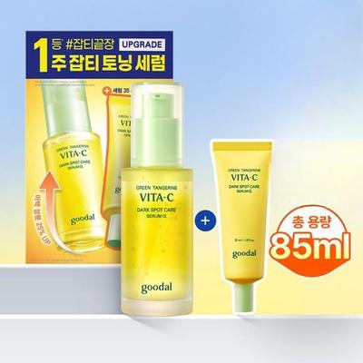 Сыворотка для ухода за пигментными пятнами Green Tangerine Vita C Alpha 50 мл + 35 мл