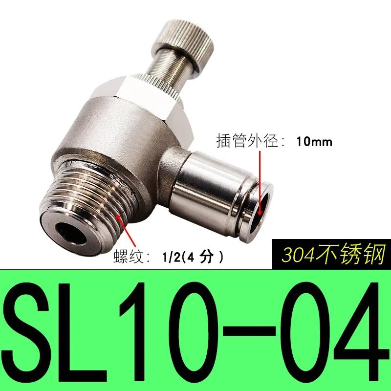 304 Пневматический фитинг SL6-M5 1/8"-6мм Дроссельный клапан регулирование давления SL10-02 SL6-01 SL8-01 SL6-02