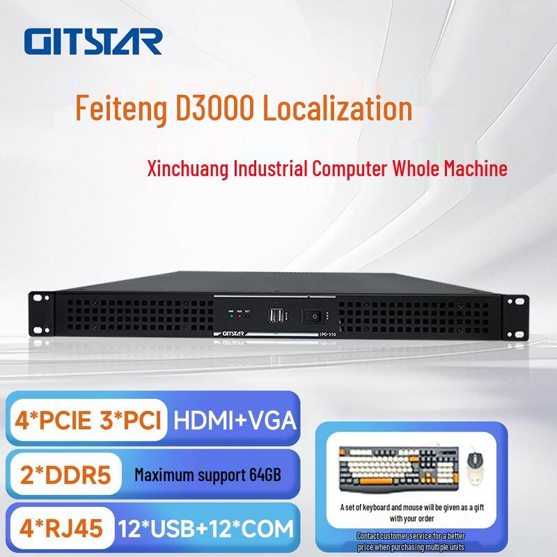 GITSTAR Phytium D3000 1U Rackmount Industrial PC (CN version)