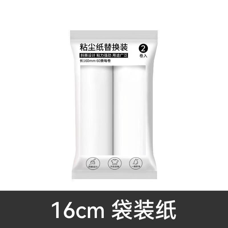 Pet hair remover lint roller, tear-off type, for clothing, cat and dog hair cleaning tool, dog hair remover
