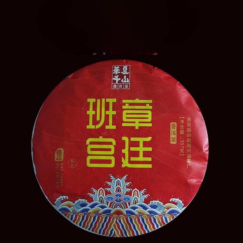 357г Юньнань Пуэр Спелый чай Мэнхай Баньчжан Дворец Пуэр Чай Пуэр Чайный торт