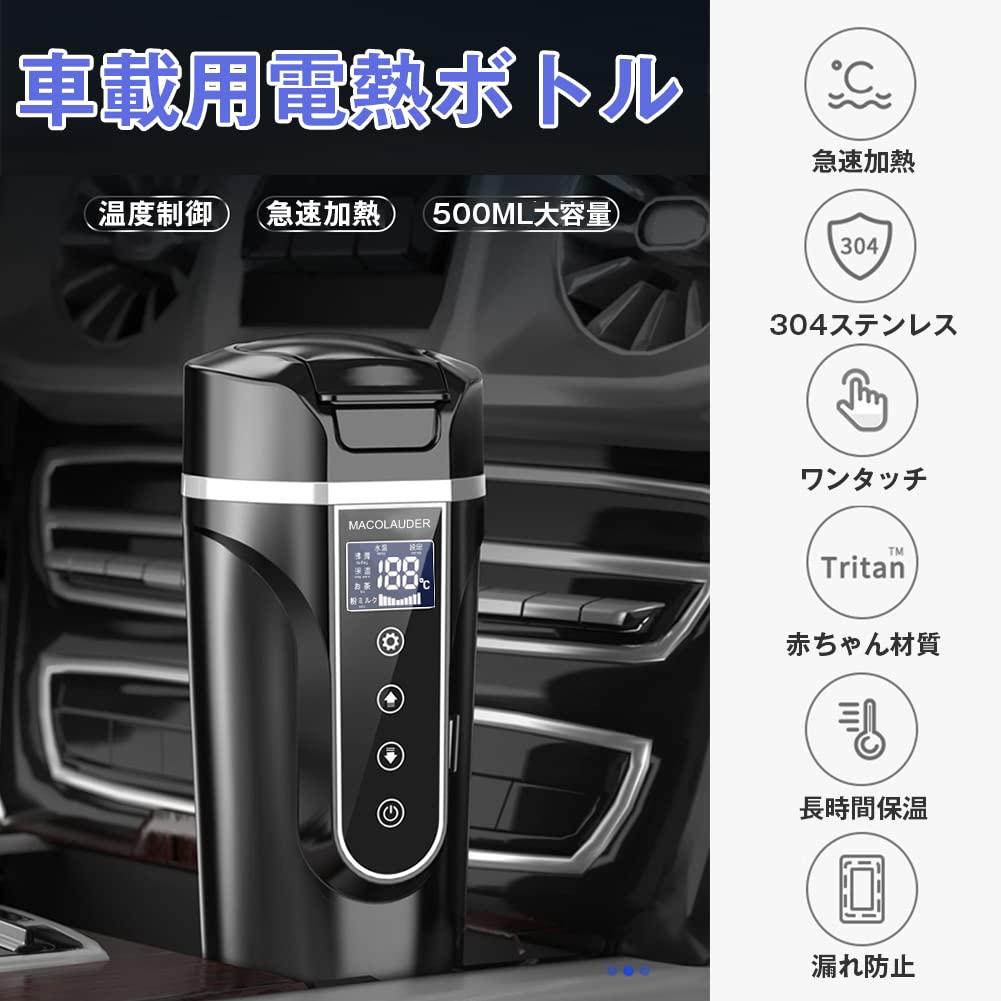 Car Electric Japanese for Cars and Heating and Keeping LCD 4 Constant Temperature Modes for Keeping and Powdered Milk Kettle, Version, 500ml,