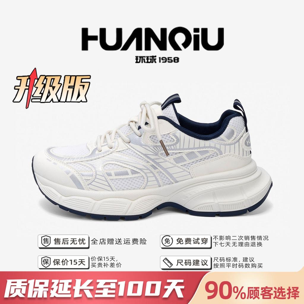 Global Summer Breathable Sports Shoes Men's ZHQ5668 Summer Fashion Platform Men's Shoes Mesh Dad Shoes Men