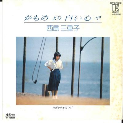 7-дюймовая пластинка MIEKO NISHIJIMA Kamome Yori Shiroi Kokoro De Kuch L225E ELEKTRA 1978 Япония Японский Поп-Рок Б/у