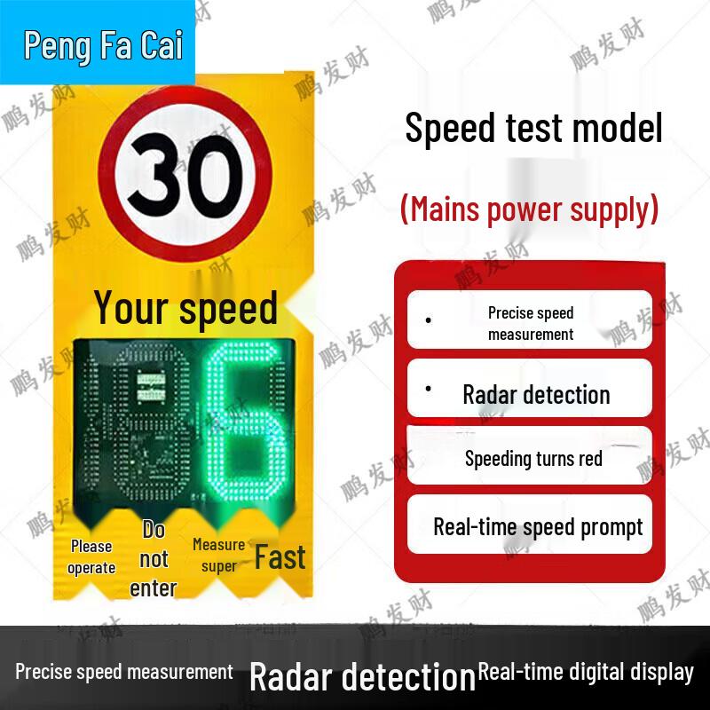Traffic Speed Radar Display Sign