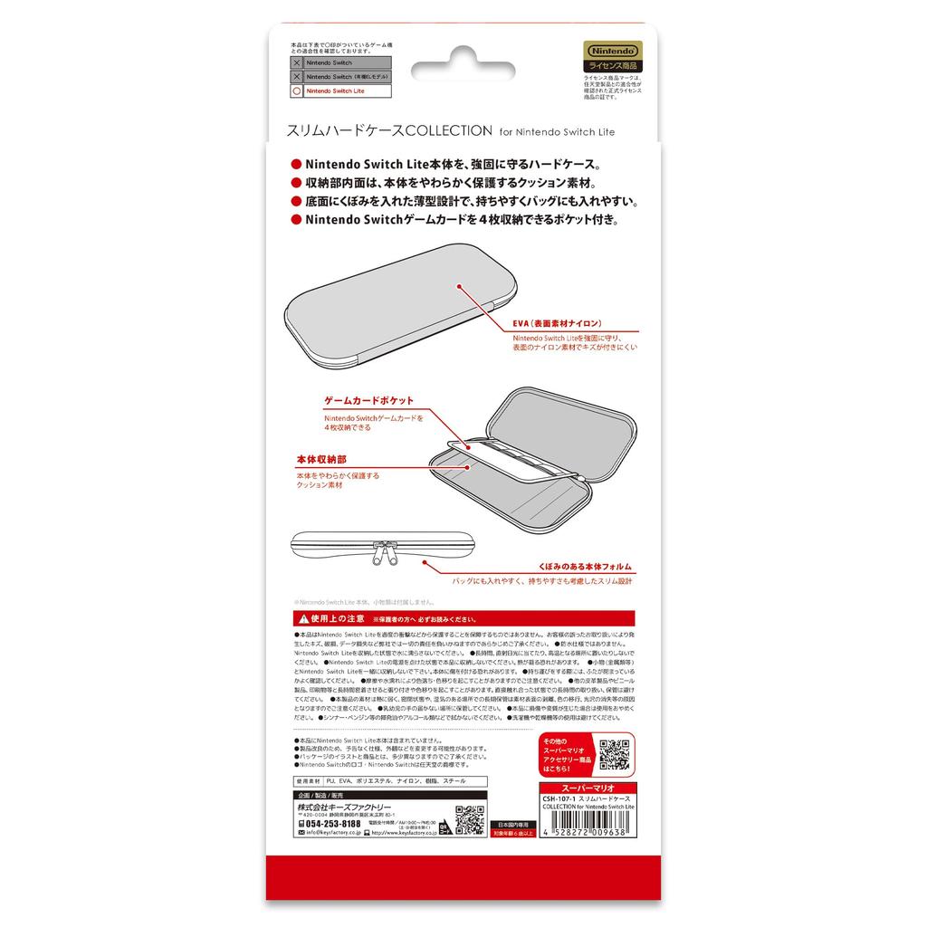 Лицензионный тонкий жесткий чехол COLLECTION для Nintendo Switch Lite [Продукт Nintendo] (Супер Марио)