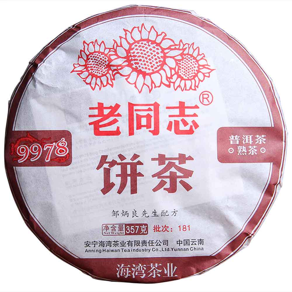 2018 Yr Shu Puer 9978 (Batch 181) Ripe Puer Chinese Tea Puerh 357g Aged Puerh