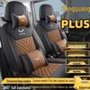 Дышащие чехлы на сиденья полного покрытия для 7-местного Wuling Hongguang PLUS 2019-2020 гг.