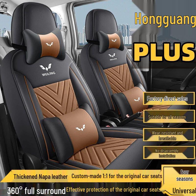 Дышащие чехлы на сиденья полного покрытия для 7-местного Wuling Hongguang PLUS 2019-2020 гг.