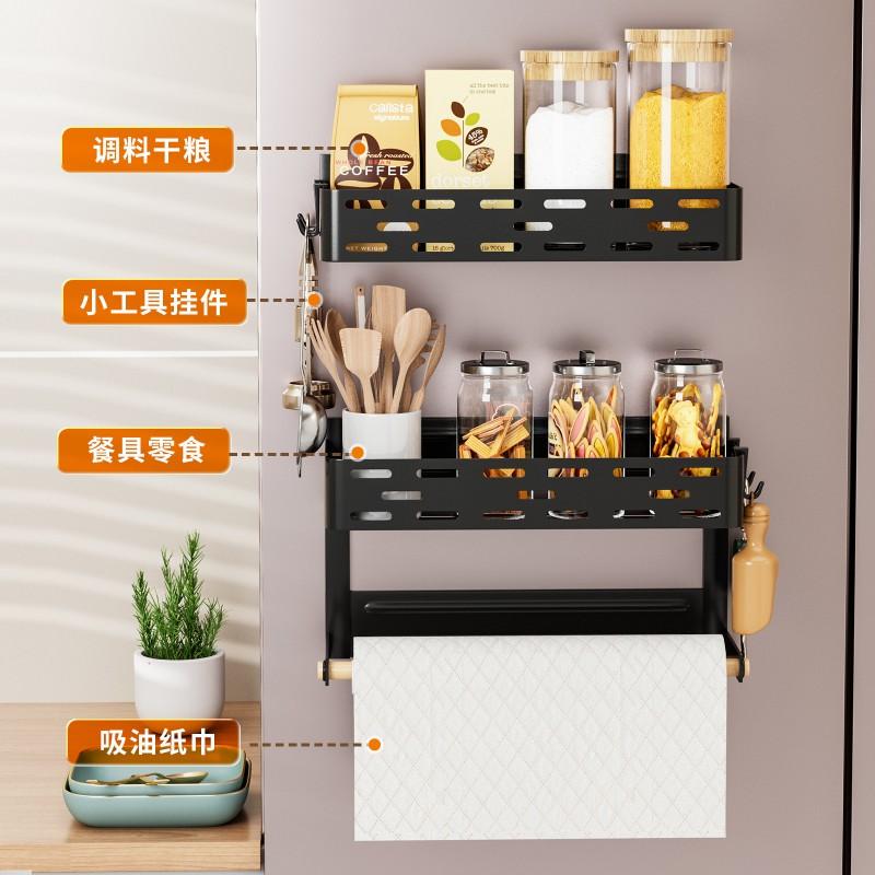 Magnetic Refrigerator Side Organizer Rack - No Drill Multi-Use Kitchen Storage Shelf Spices Paper Towels Small Items