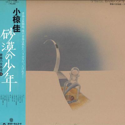 LP Пластинка KEI OGURA - Sabaku no Syounen MR3115 POLYDOR 1977 Япония Оби Японская Поп/Рок Б/У