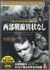 DVD - Сейбу Сенсо Иджо Наси 5 PDM005KS KEEP Японские фильмы и DVD Б/У