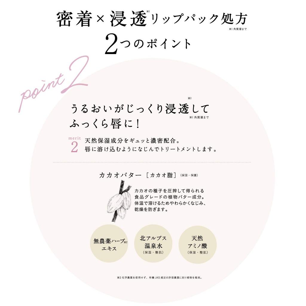 Chant a Charm Deep Moist Lip Treatment, 9 г, без отдушек, без красителей